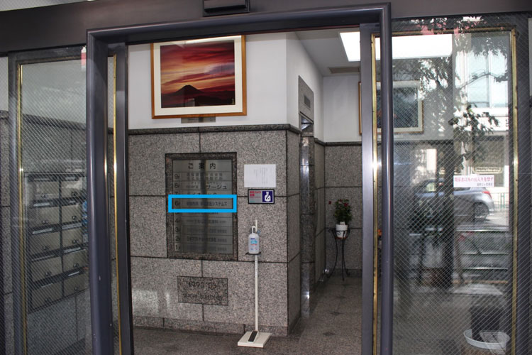 1階にマクドナルド様があるビルの6階が当院です。